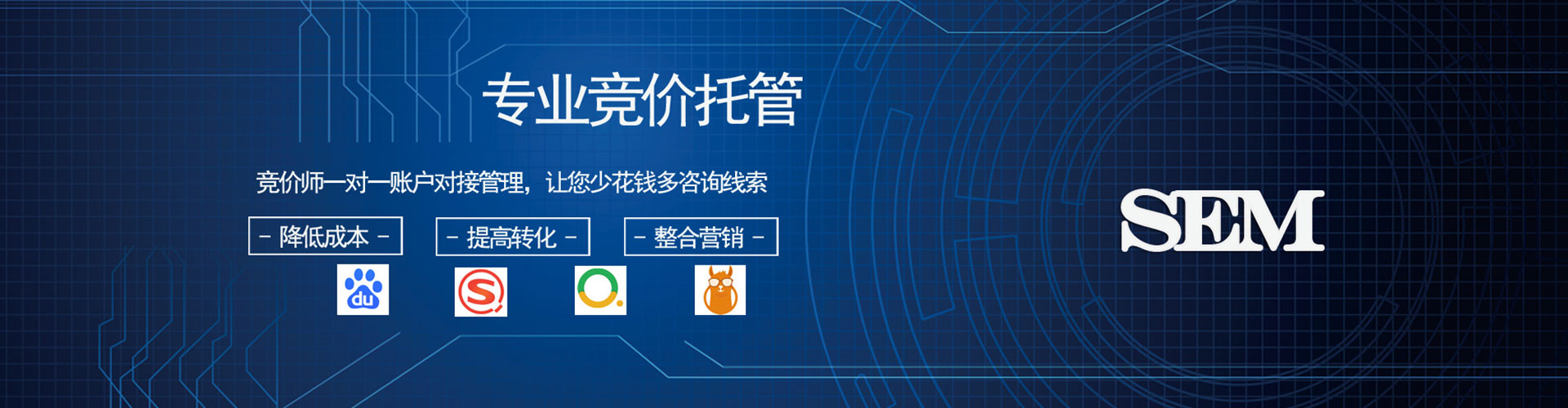 西工信息流竞价